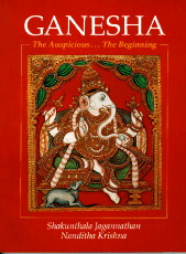 ganesha.gif
