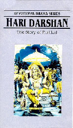 hari_darshan.gif