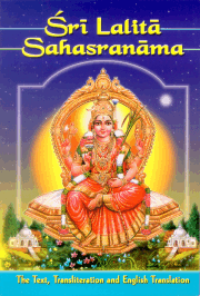 lalita_sahasranam.gif