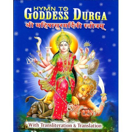 Hymn to Goddess Durga - The Destroyer of Mahishasura
