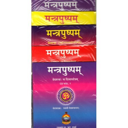 Mantrapushpam 5-volume CD set