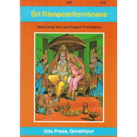 Ramacaritamanasa