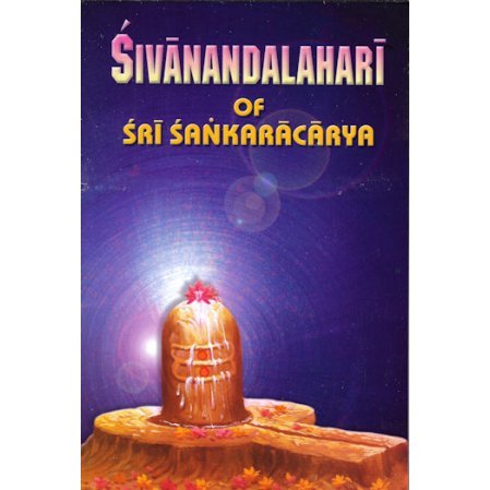 Sivanandalahari of Sri Sankaracarya - or Inundation of Divine Bliss
