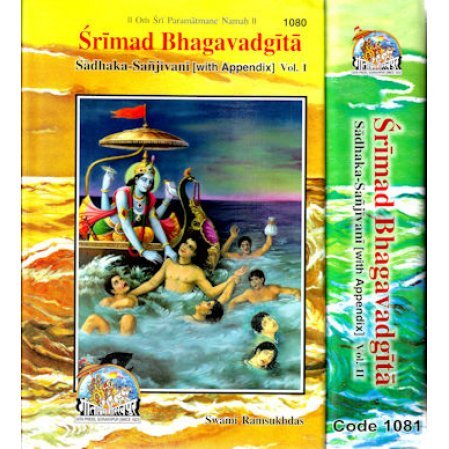 Srimad Bhagavad Gita