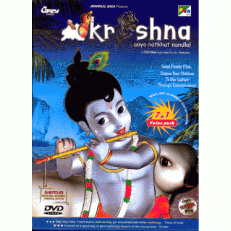 Krishna DVD...aayo natkhat nandlal