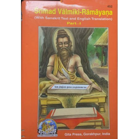Srimad Valmiki Ramayana