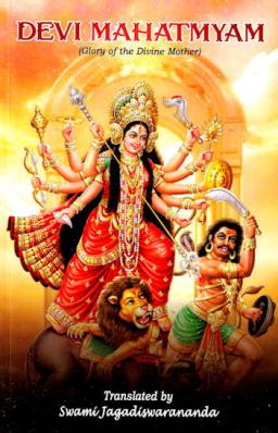 Devi Mahatmyam - With Devanagari Script and English Transliteration