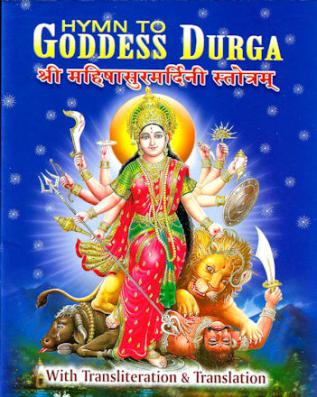 Hymn to Goddess Durga - The Destroyer of Mahishasura