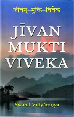 Jivan Mukti Viveka