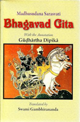 Madhusudana Saraswati Bhagavad Gita (With the annotation of Gudhartha Dipika)