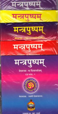 Mantrapushpam 5-volume CD set