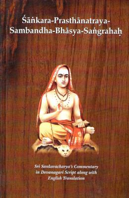 Sankara-Prasthanayraya-Sambandha-Bhasya-Sangrahah