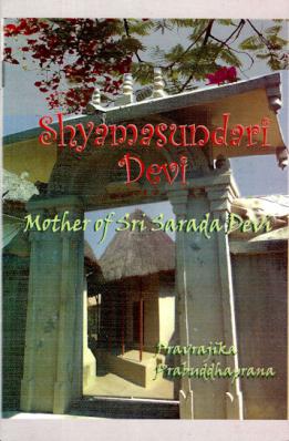 Shyamasundari Devi: Mother of Sri Sarada Devi