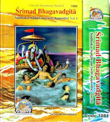 Srimad Bhagavad Gita