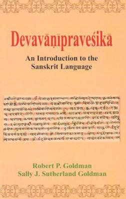 Devavanipravesika: An Introduction to the Sanskrit Language