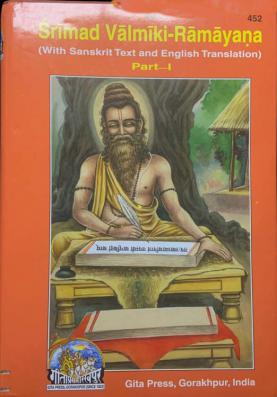 Srimad Valmiki Ramayana