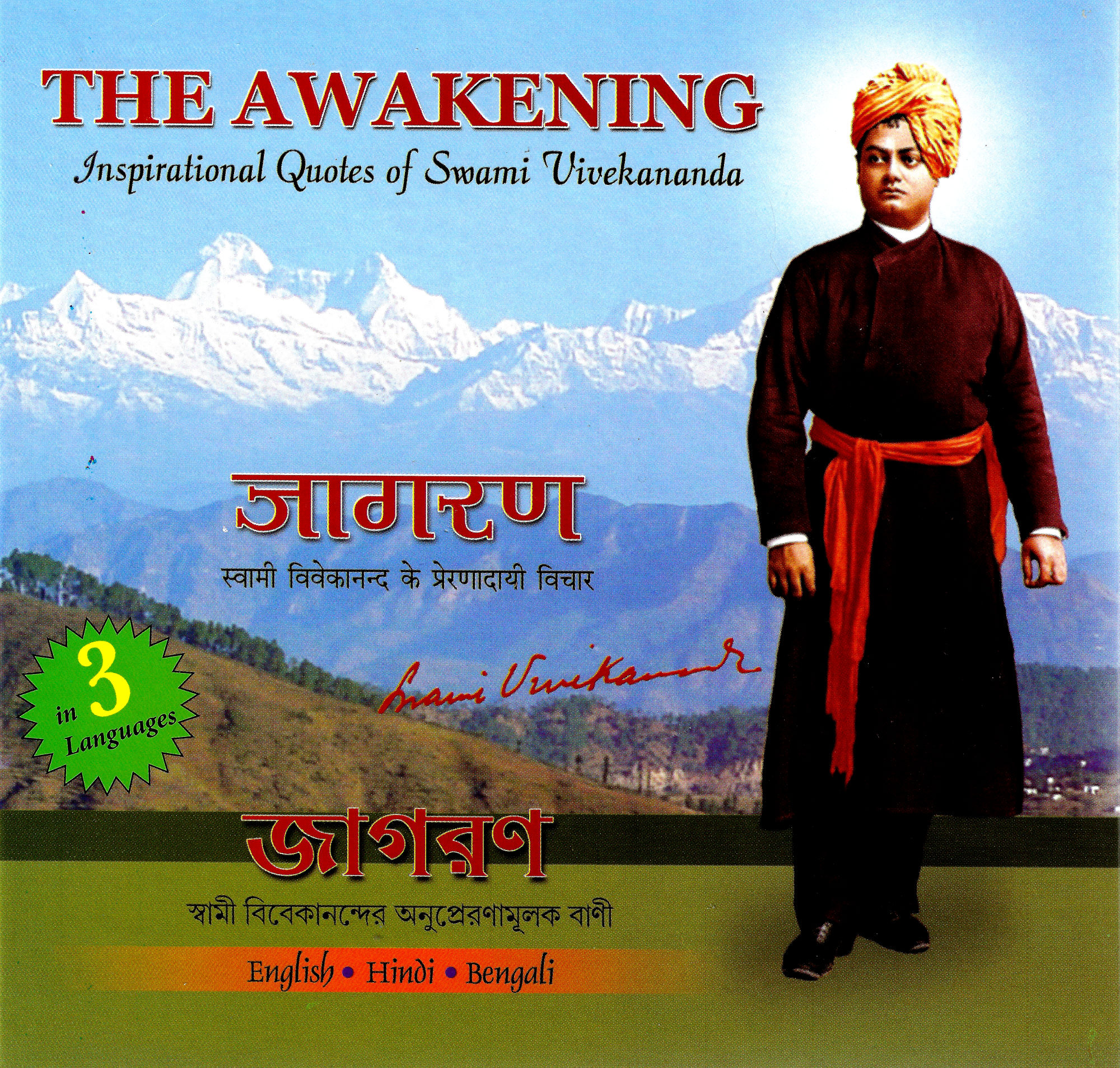 The Awakening - Inspirational Quotes of Swami Vivekananda