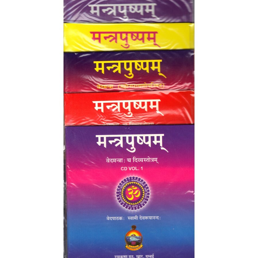 Mantrapushpam 5-volume CD set