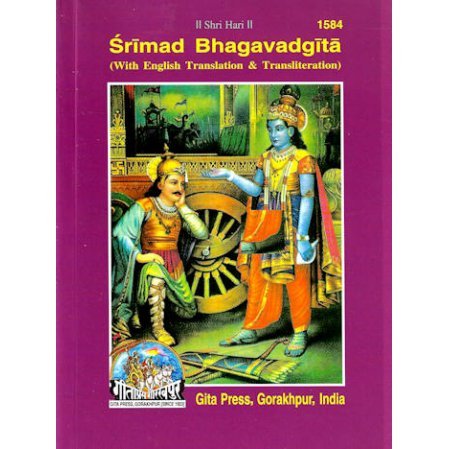 Srimad_Bhagavadgita_Gita_Press