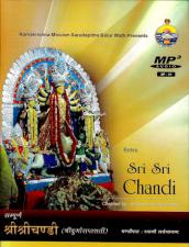 Entire Sri Sri Chandi CD -- MP3