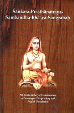 Sankara-Prasthanayraya-Sambandha-Bhasya-Sangrahah