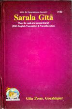 Sarala Gita (Easy to Read and Comprehend)