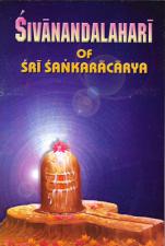 Sivanandalahari of Sri Sankaracarya - or Inundation of Divine Bliss