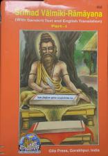 Srimad Valmiki Ramayana - Two part set
