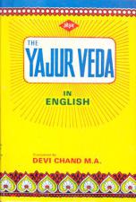 Yajur Veda